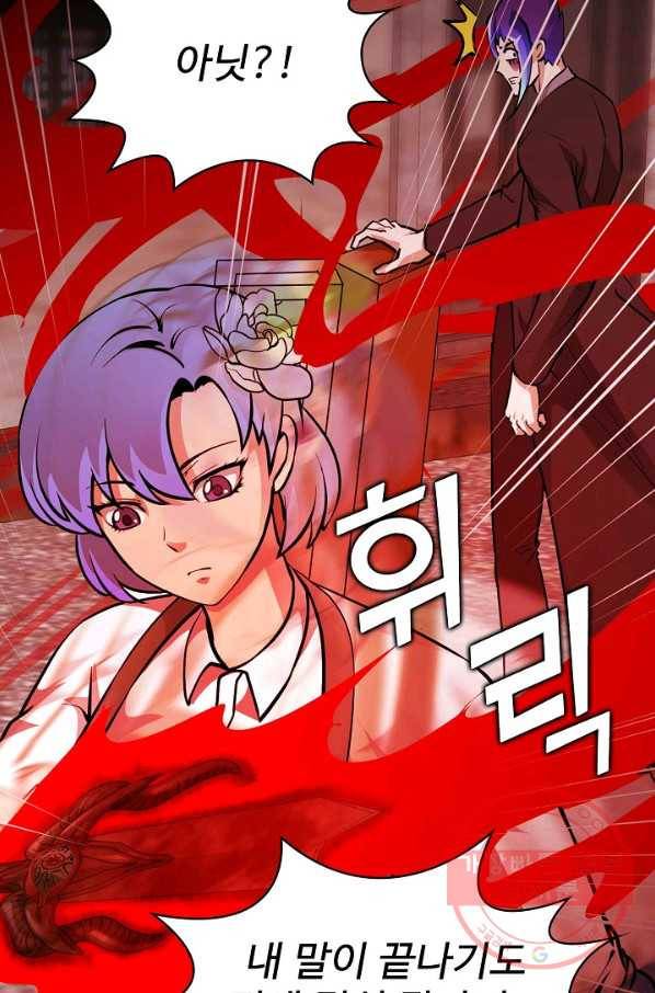 무법신선의 도시강림 50화 24