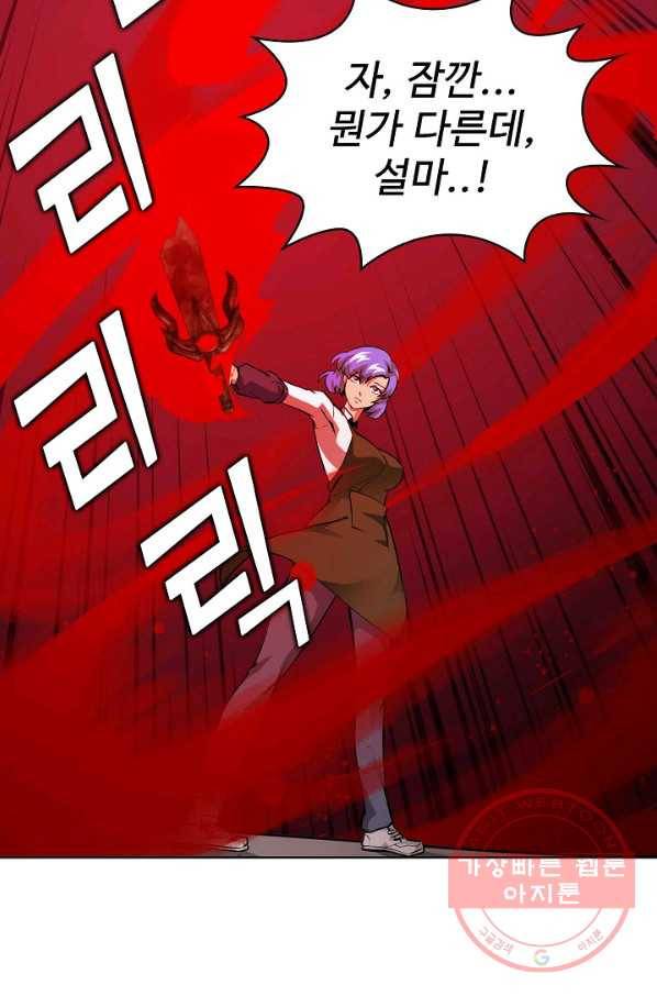 무법신선의 도시강림 50화 26