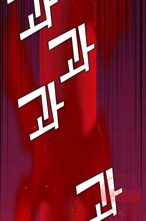 무법신선의 도시강림 50화 29