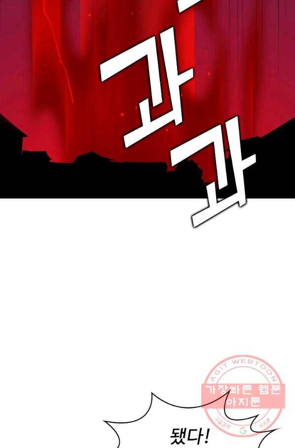 무법신선의 도시강림 50화 30