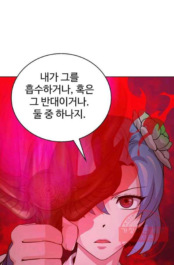 무법신선의 도시강림 50화 40