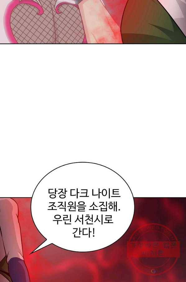 무법신선의 도시강림 50화 54