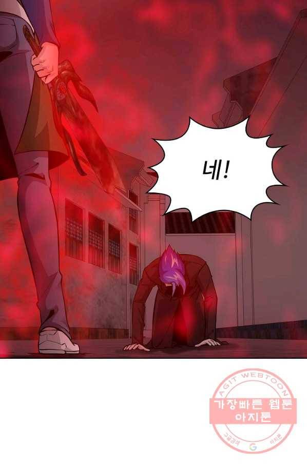 무법신선의 도시강림 50화 55