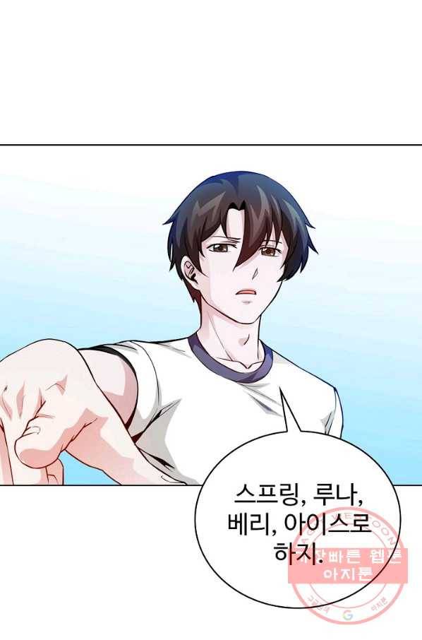 무법신선의 도시강림 50화 61