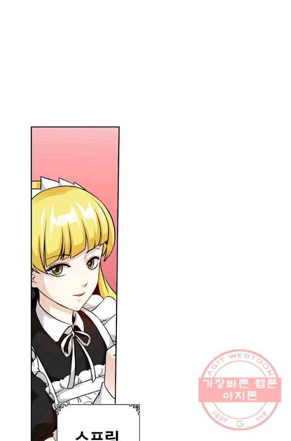 무법신선의 도시강림 50화 62