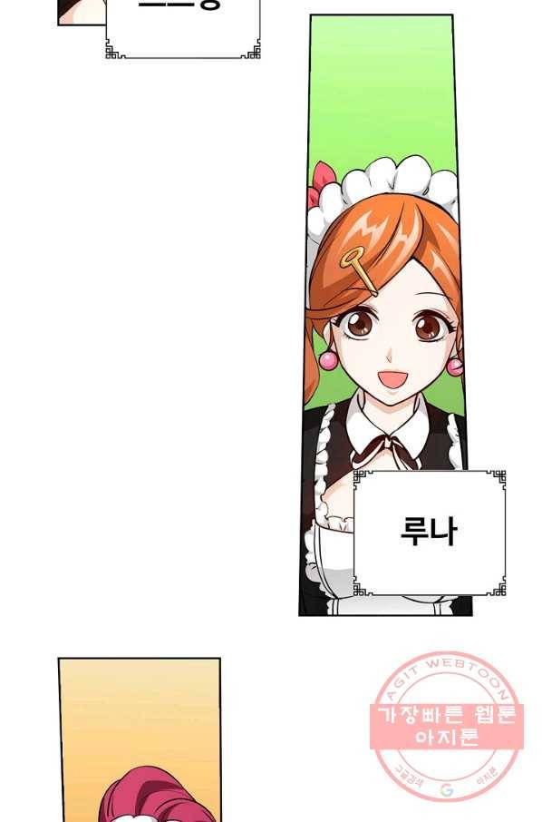 무법신선의 도시강림 50화 63