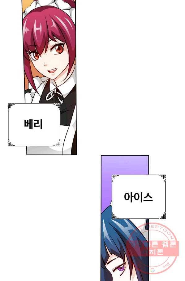 무법신선의 도시강림 50화 64