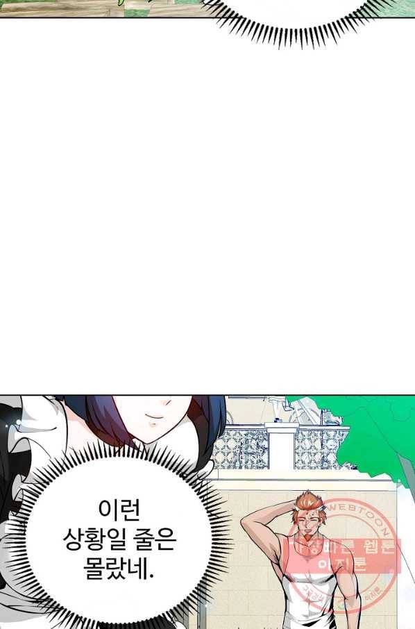 무법신선의 도시강림 50화 68