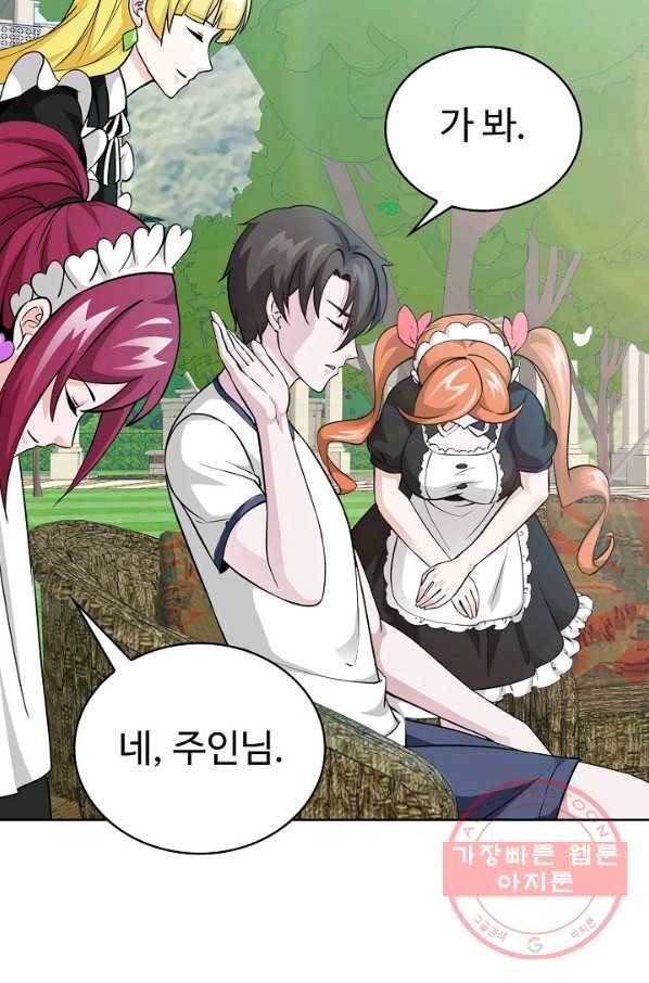 무법신선의 도시강림 50화 70