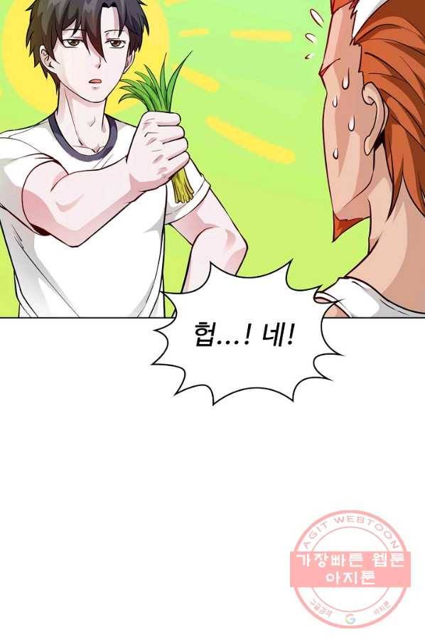 무법신선의 도시강림 50화 76