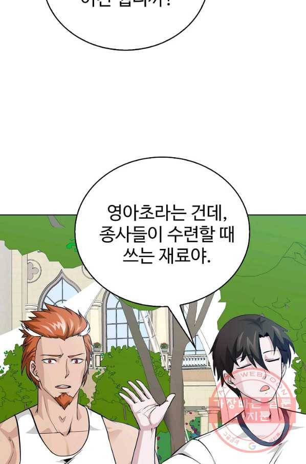 무법신선의 도시강림 50화 78