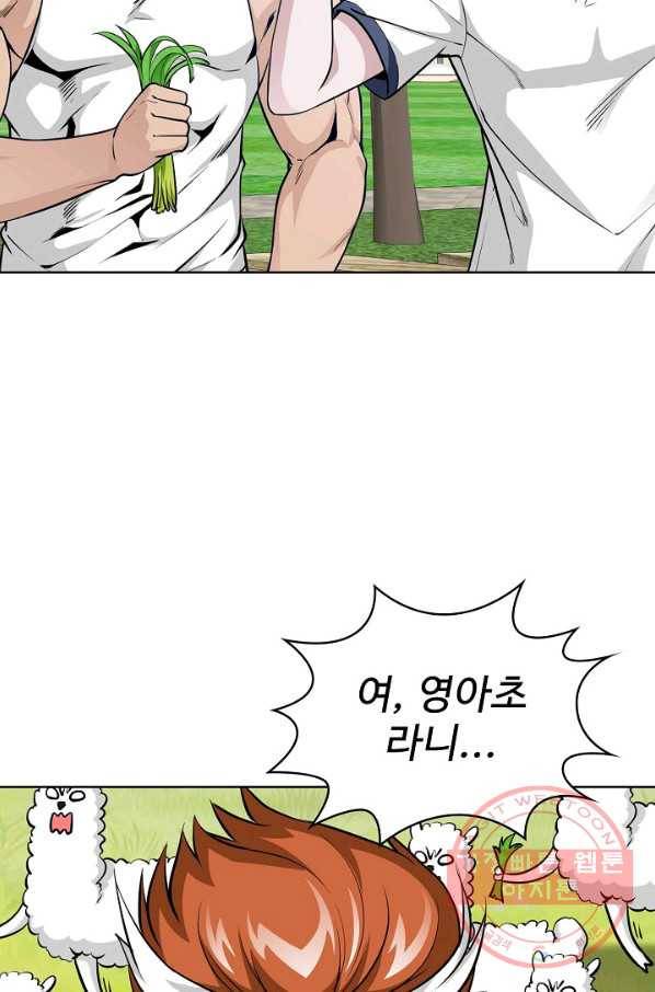 무법신선의 도시강림 50화 79