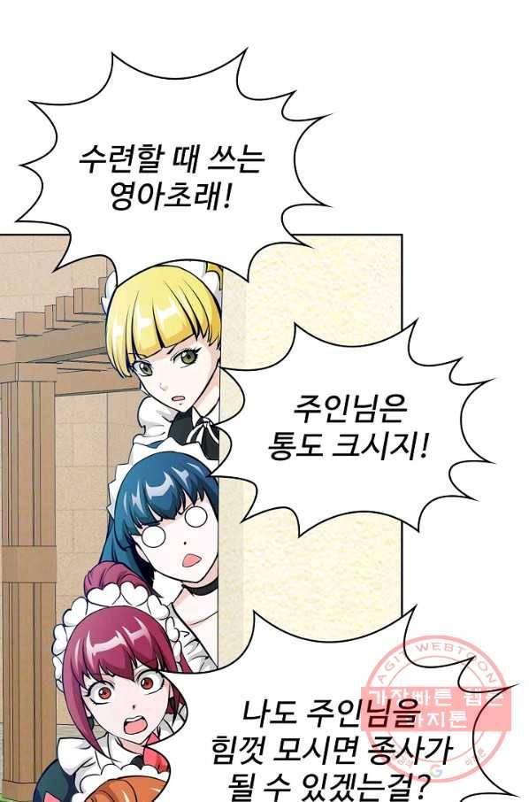 무법신선의 도시강림 50화 81