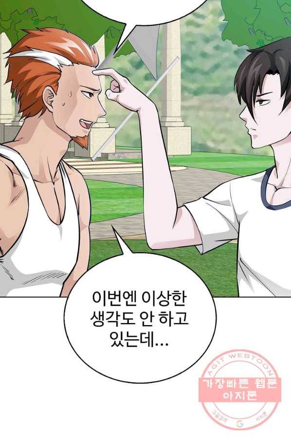 무법신선의 도시강림 50화 83