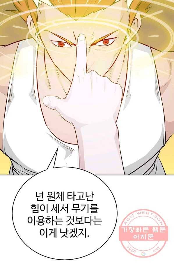무법신선의 도시강림 50화 86