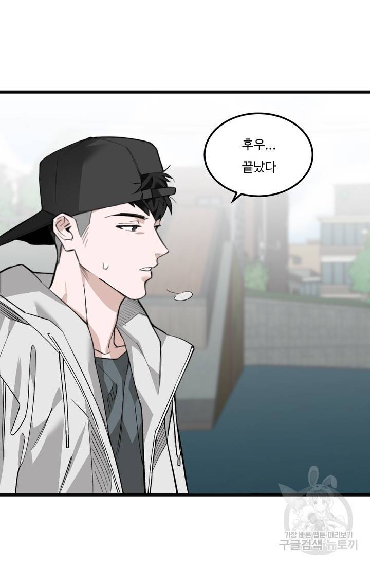 더 익스트림 21화 4
