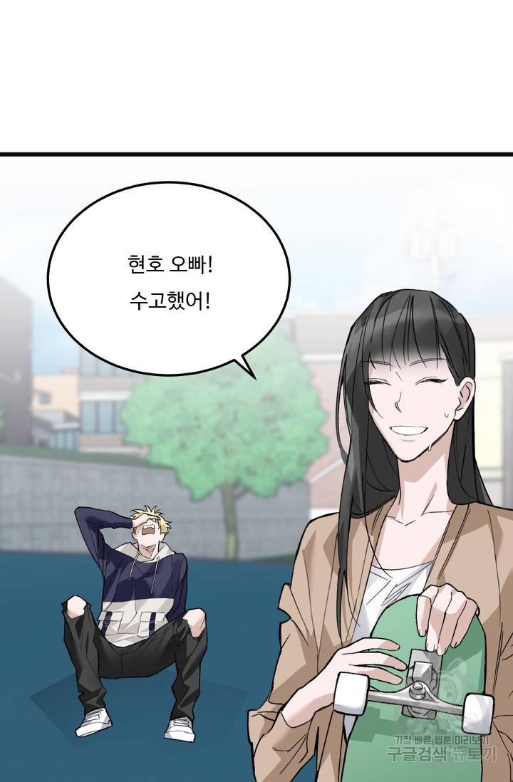 더 익스트림 21화 5