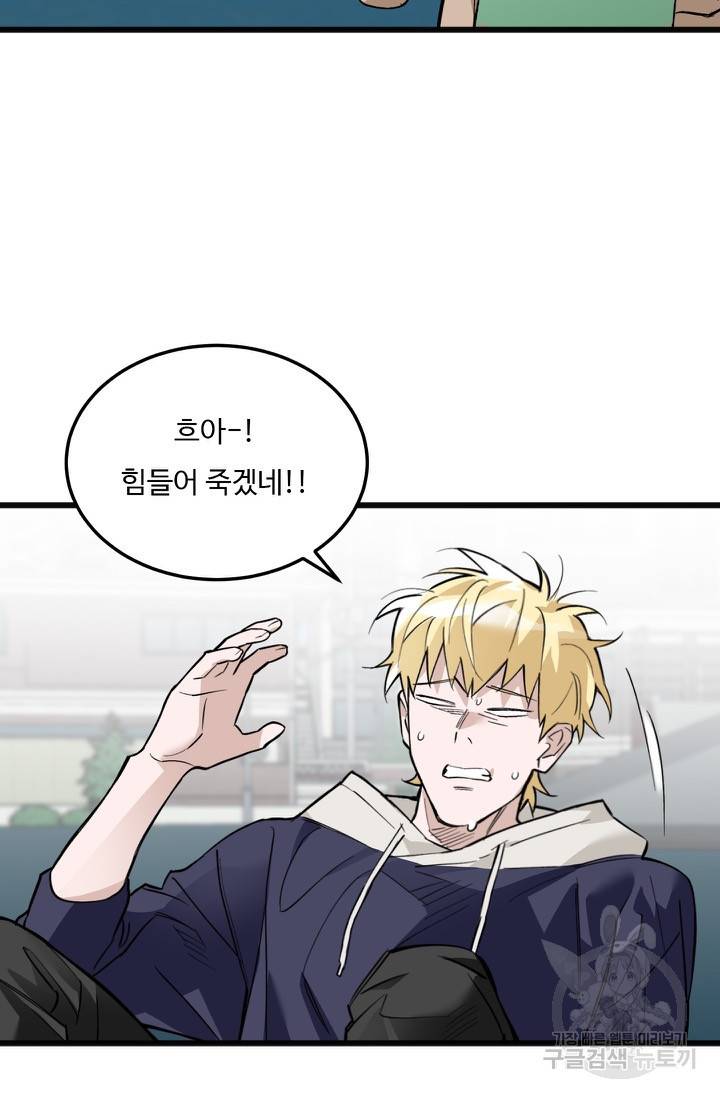 더 익스트림 21화 6