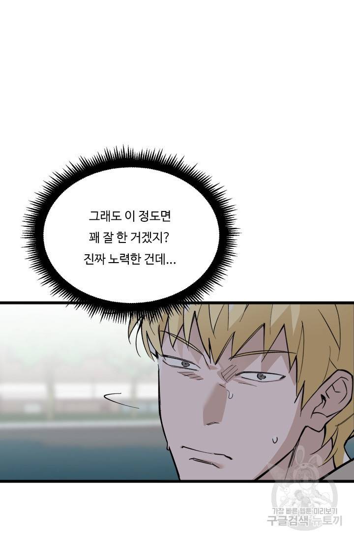 더 익스트림 21화 7