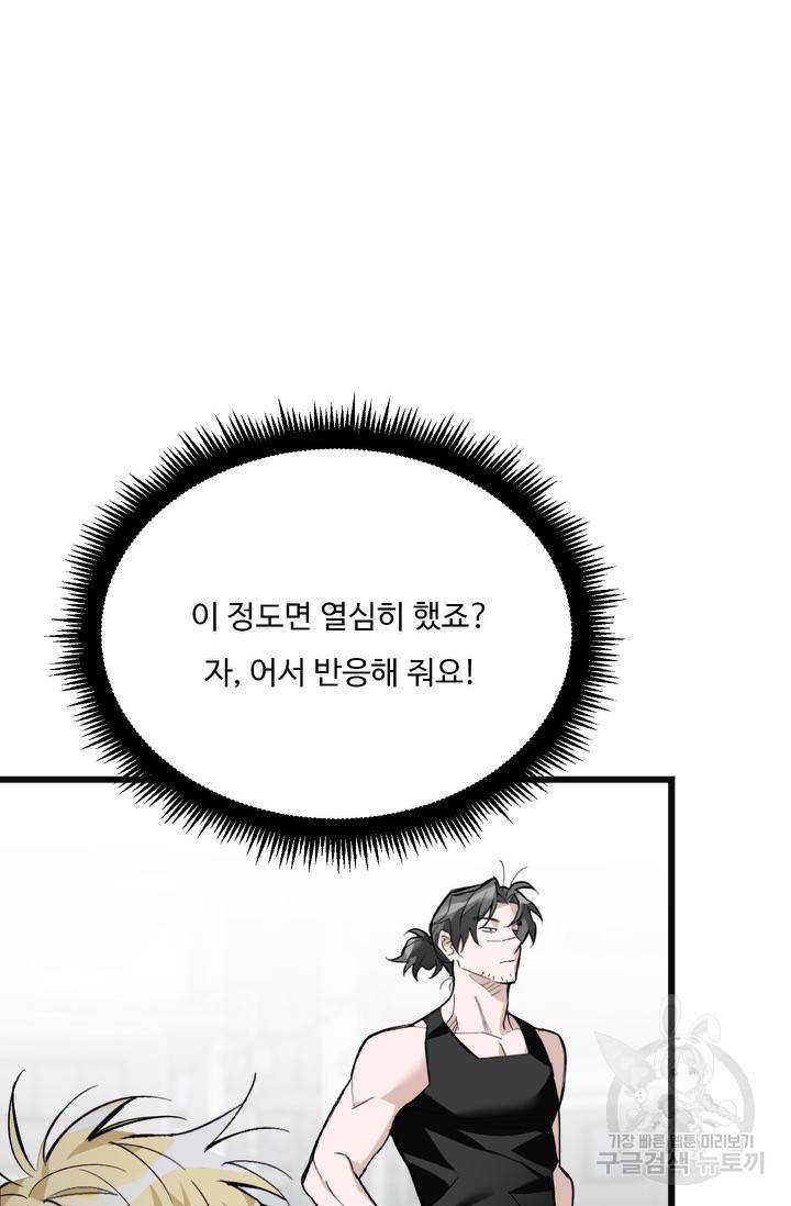 더 익스트림 21화 8
