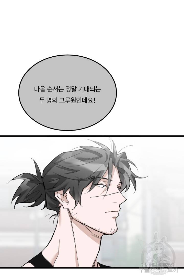 더 익스트림 21화 10