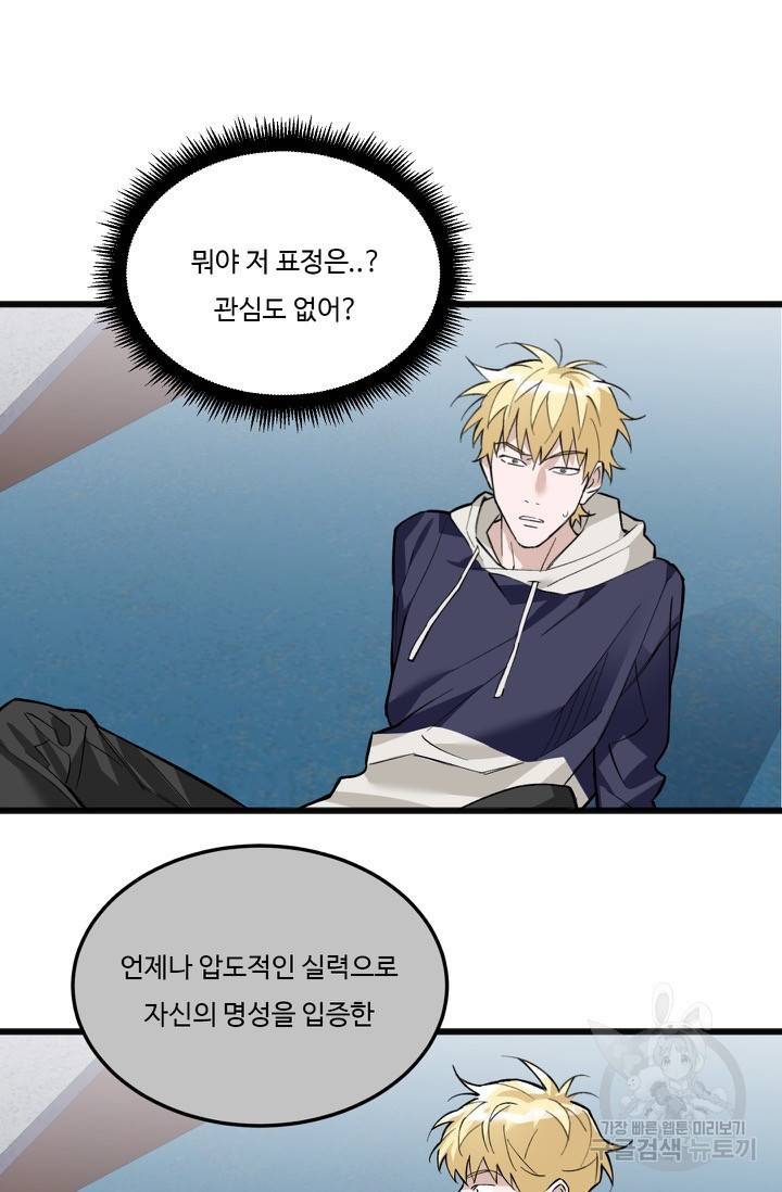 더 익스트림 21화 11