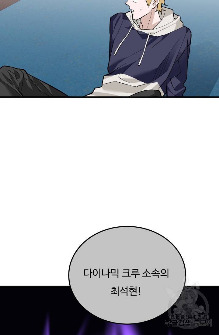 더 익스트림 21화 12