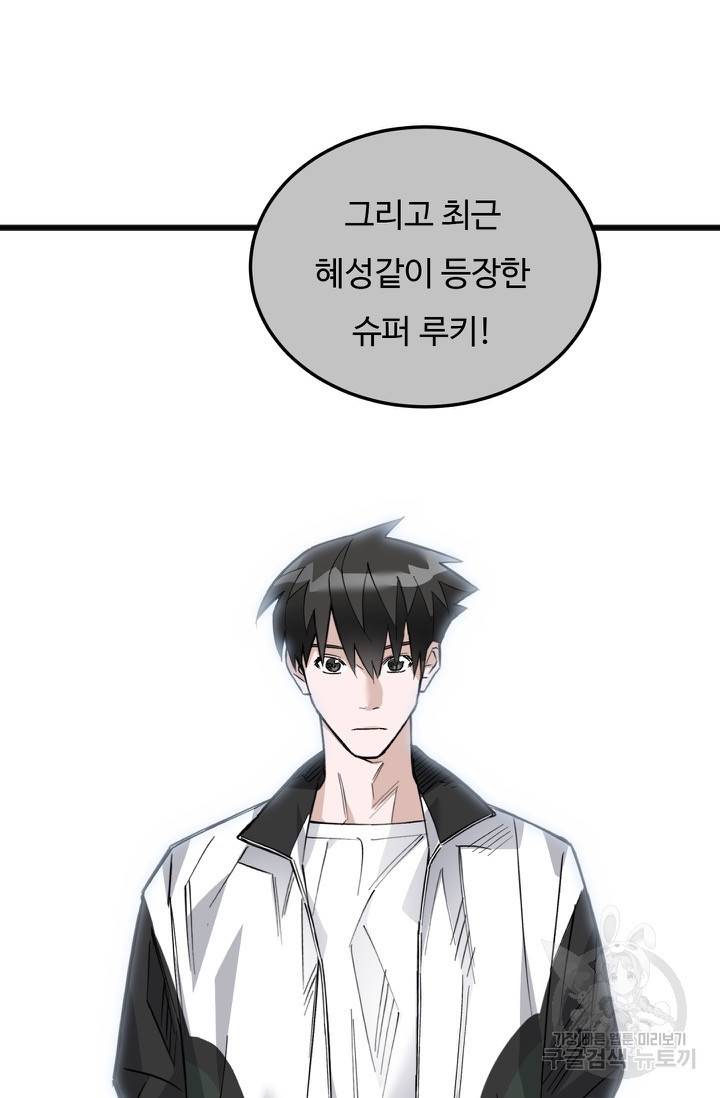 더 익스트림 21화 14