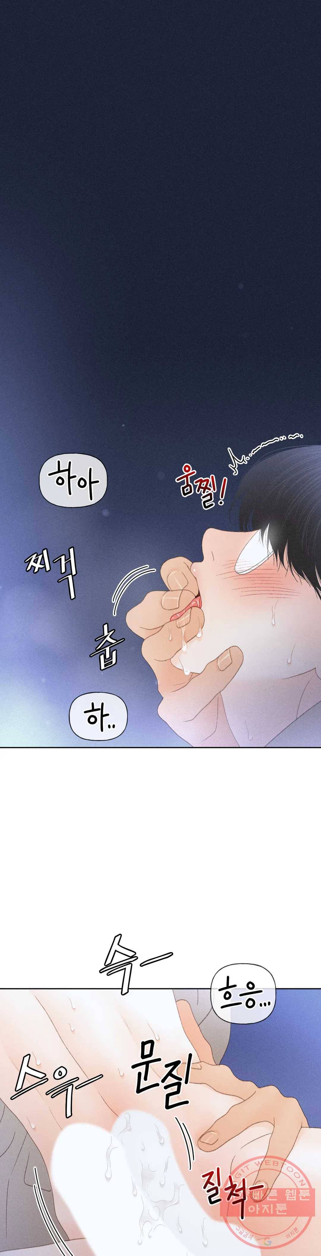 아네모네 극장 15화 1