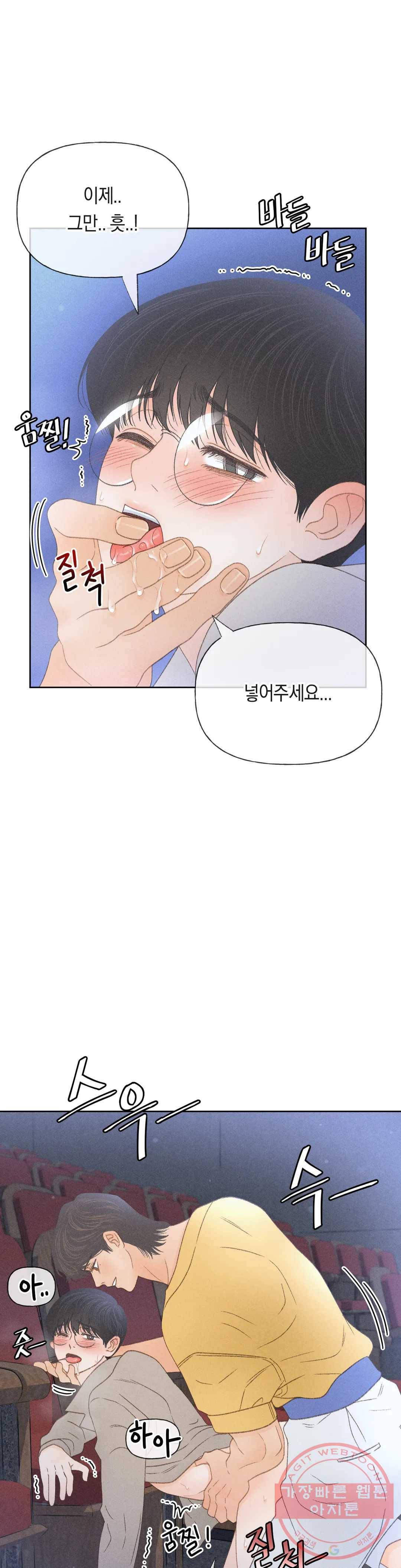아네모네 극장 15화 3