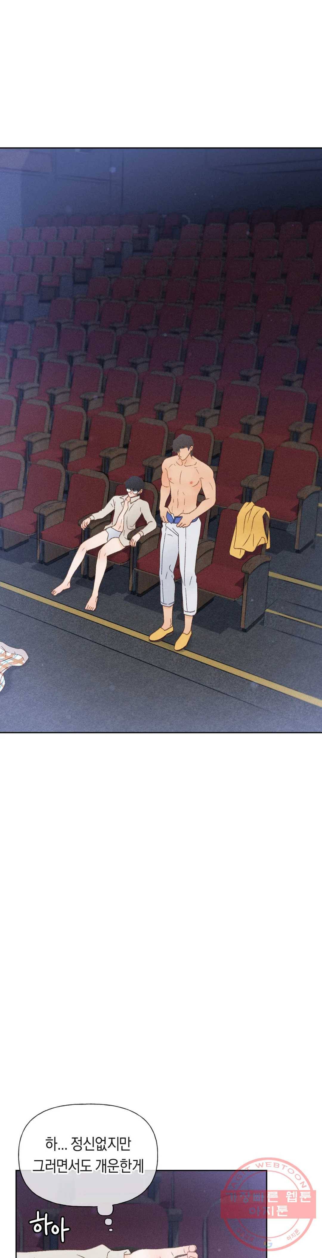 아네모네 극장 15화 7