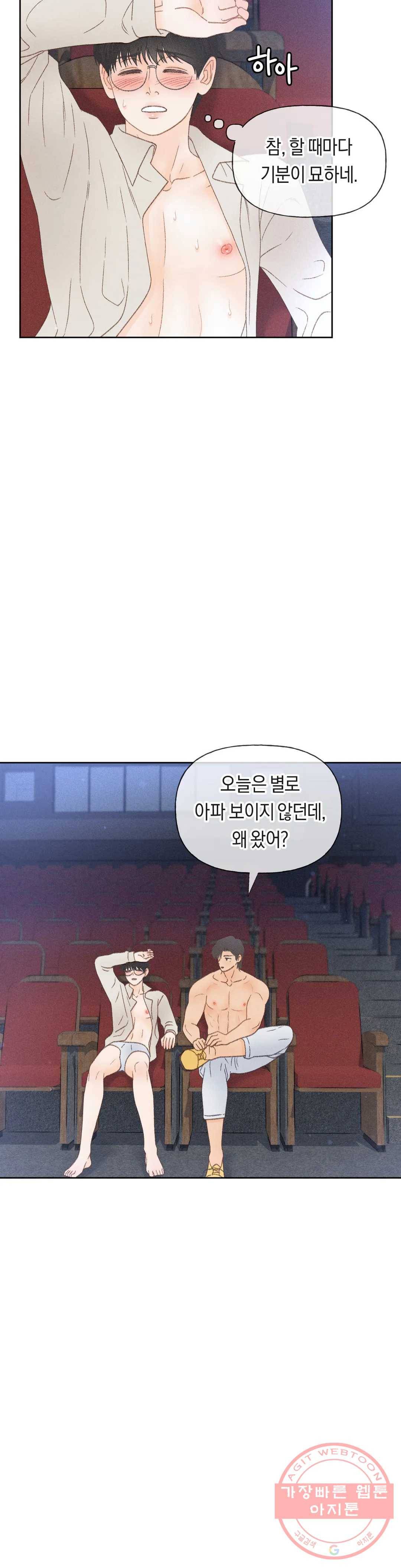 아네모네 극장 15화 8
