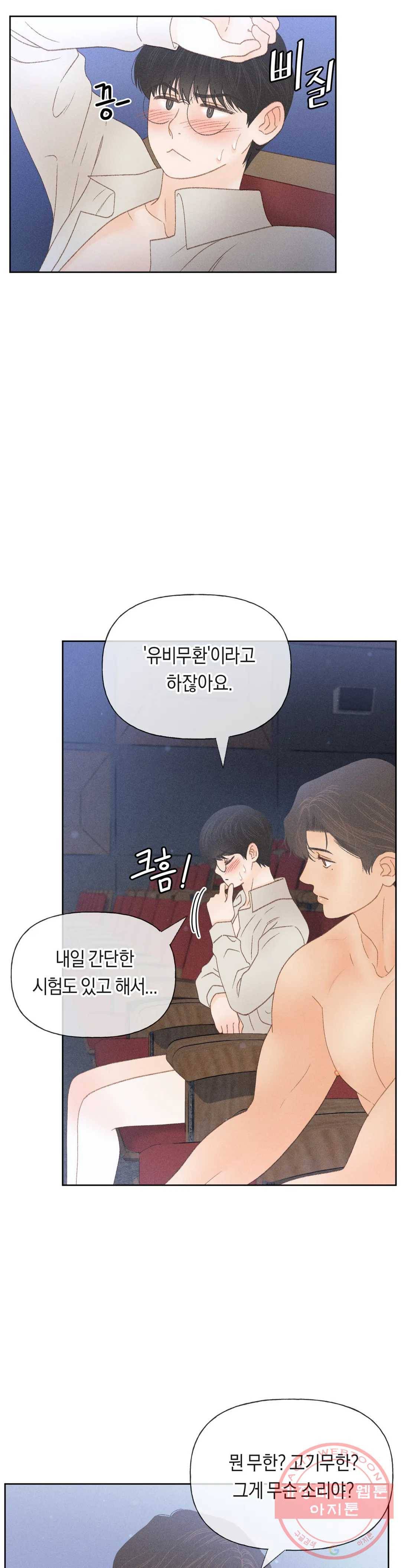 아네모네 극장 15화 9