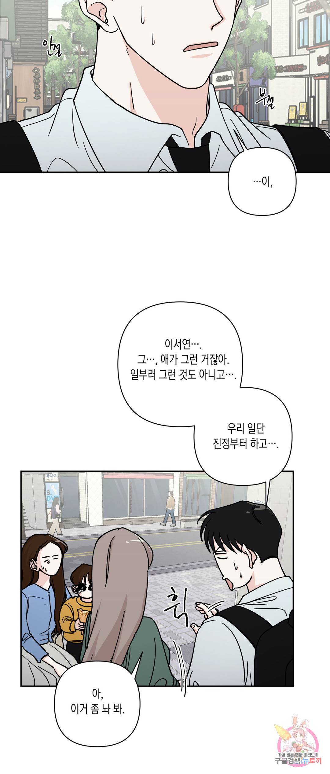 나의 여름에게 22화 7