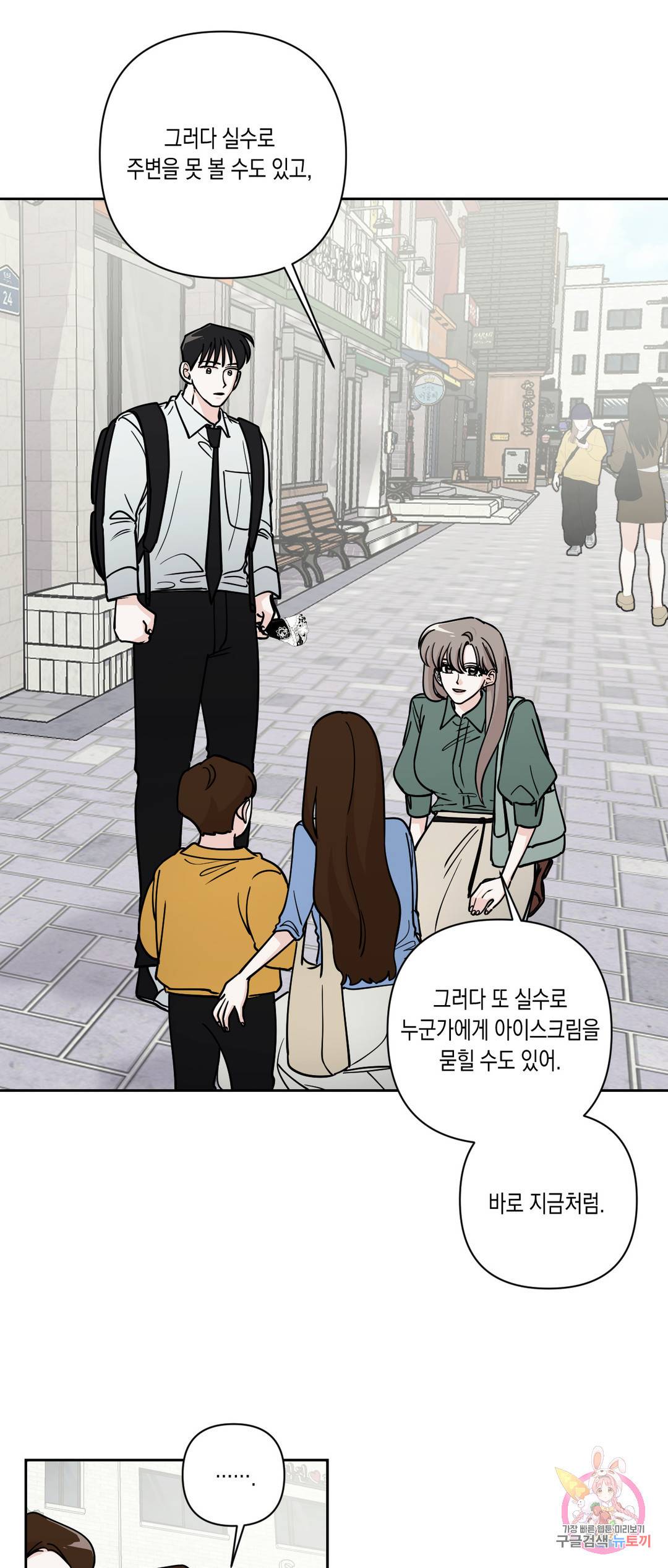 나의 여름에게 22화 14
