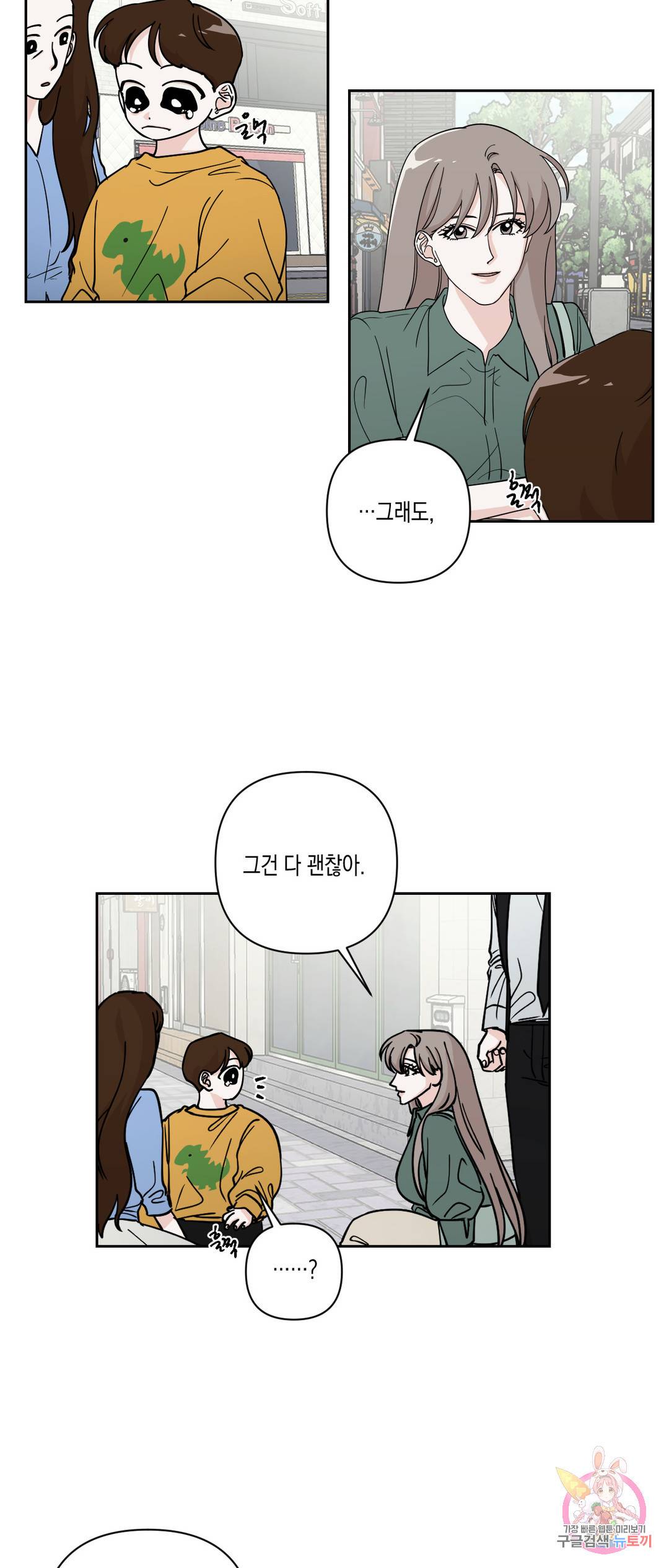 나의 여름에게 22화 15