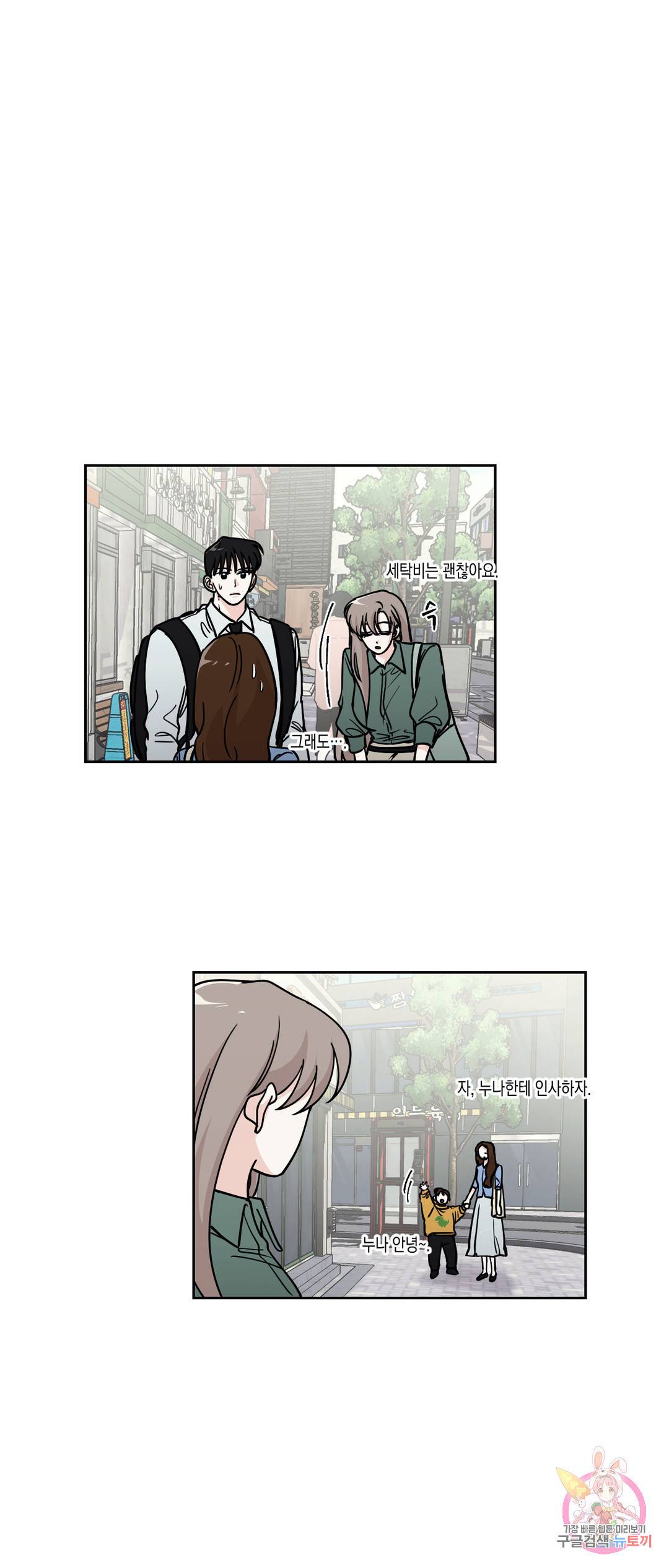 나의 여름에게 22화 20
