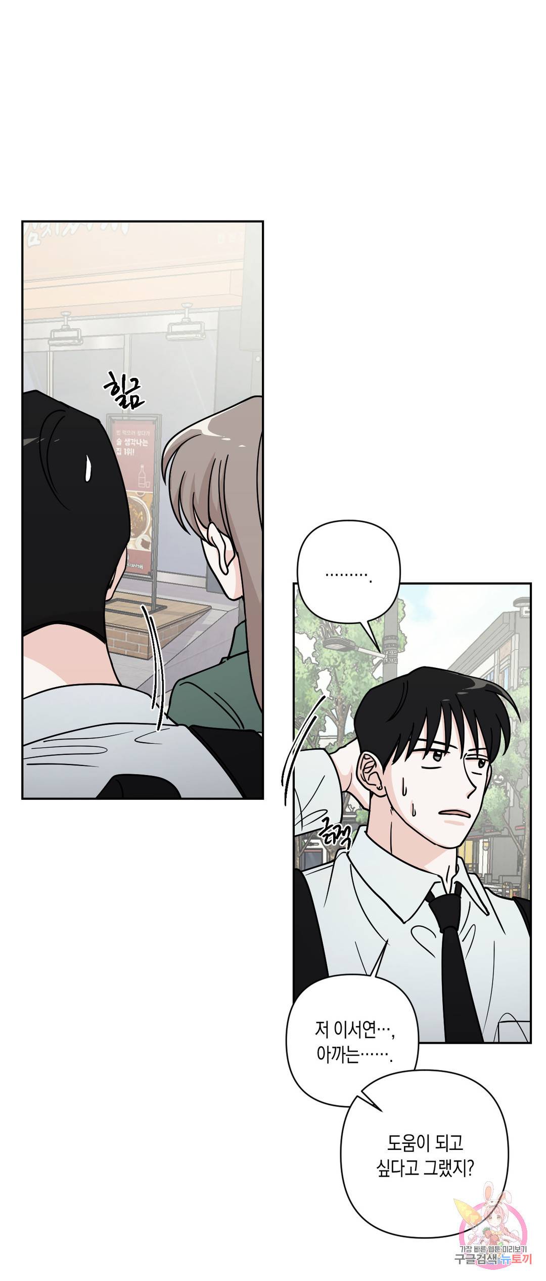 나의 여름에게 22화 22