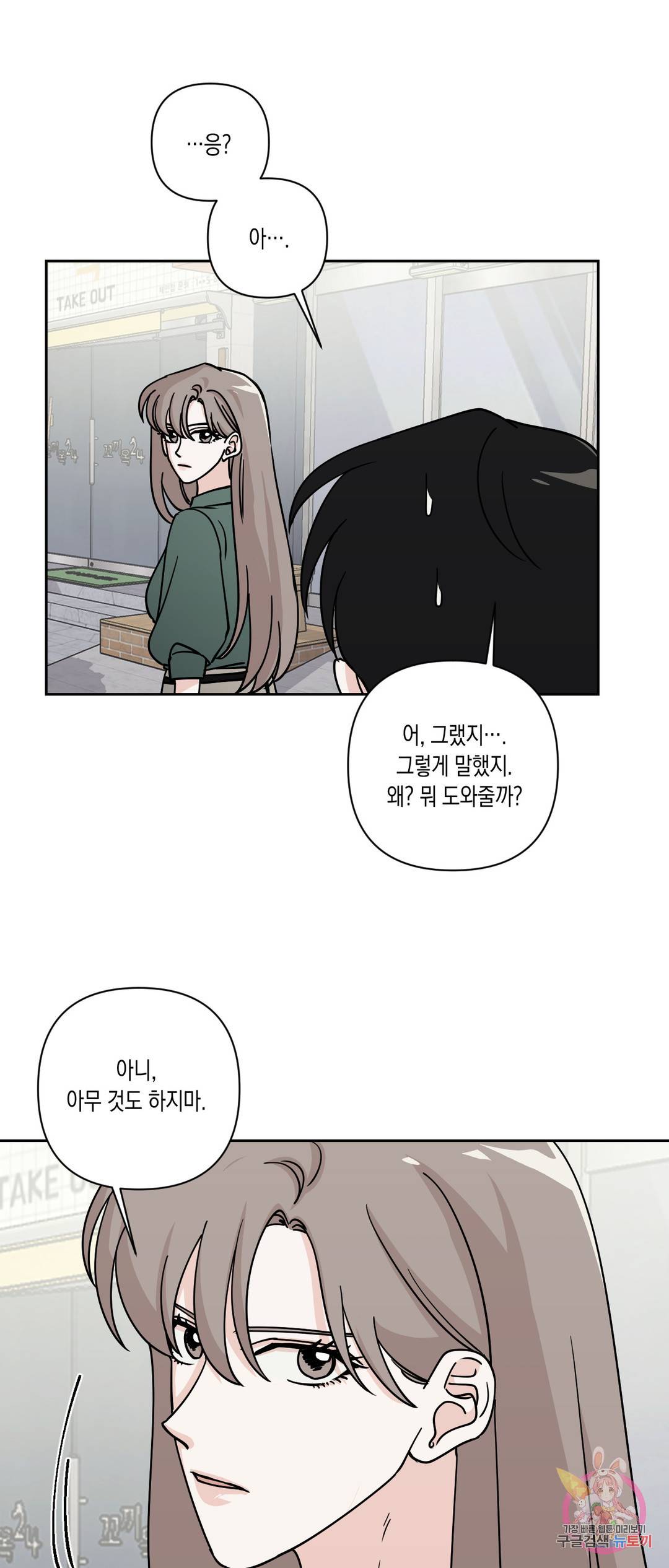 나의 여름에게 22화 23