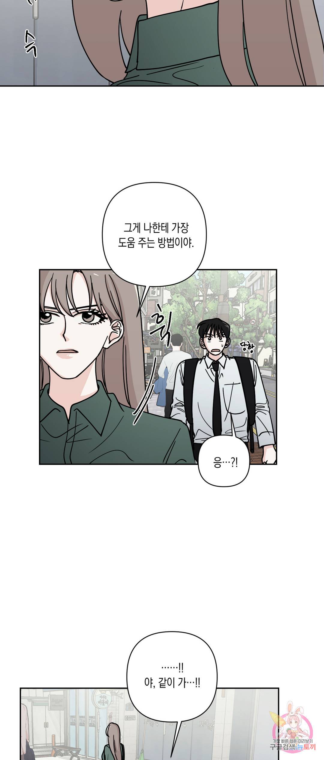 나의 여름에게 22화 24