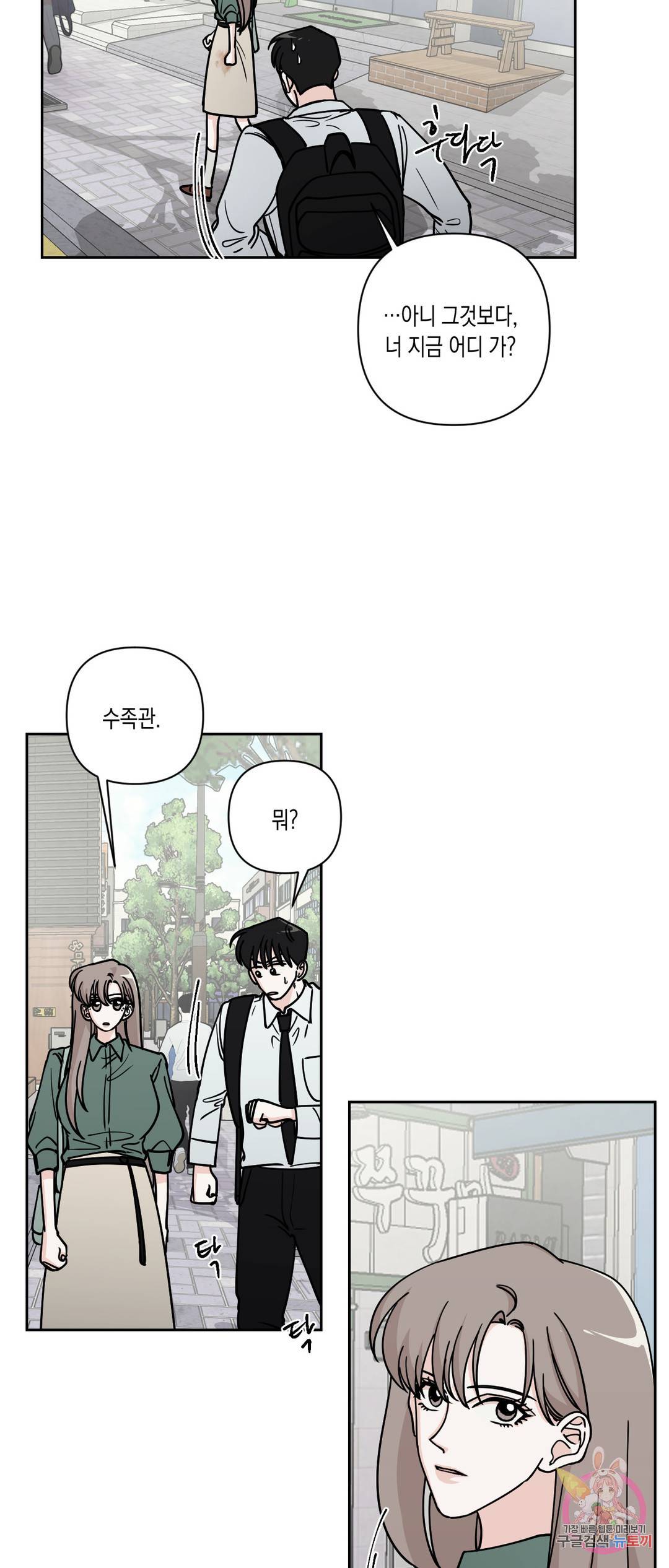 나의 여름에게 22화 25