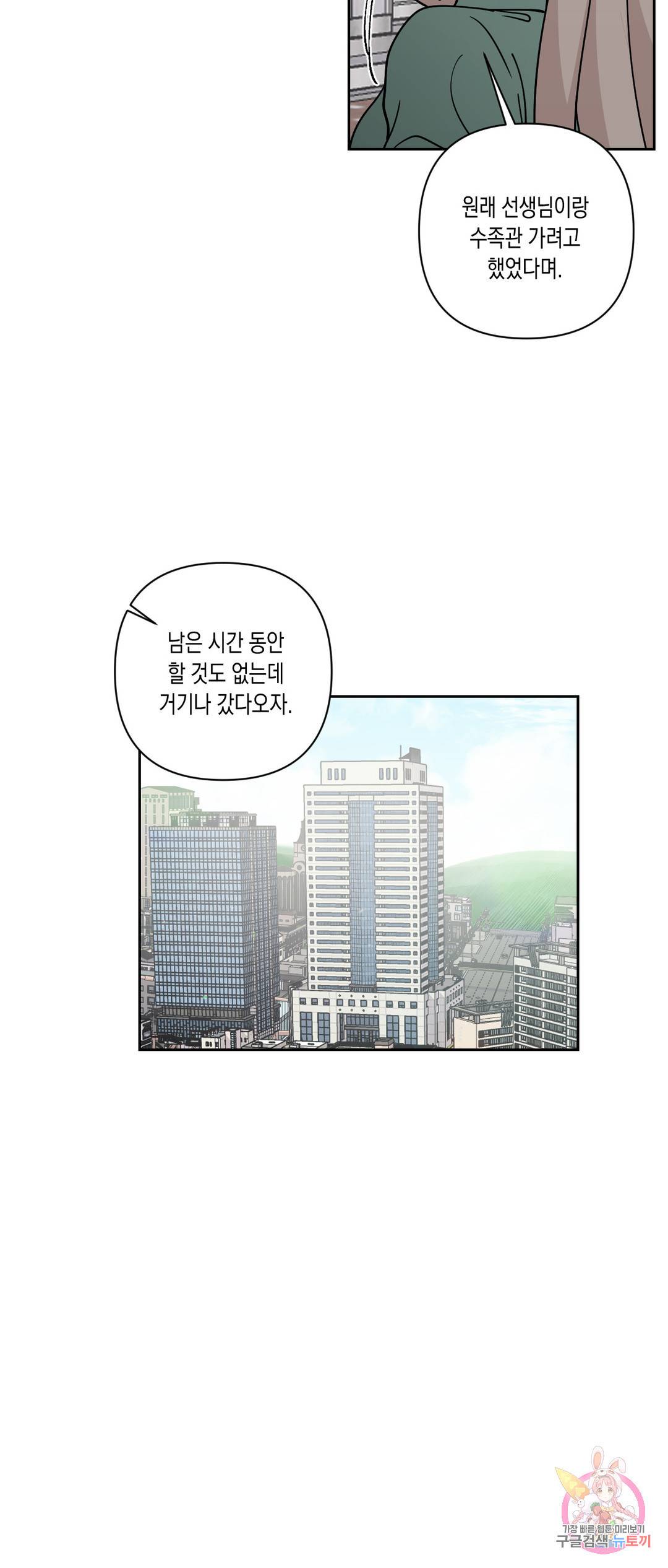 나의 여름에게 22화 26