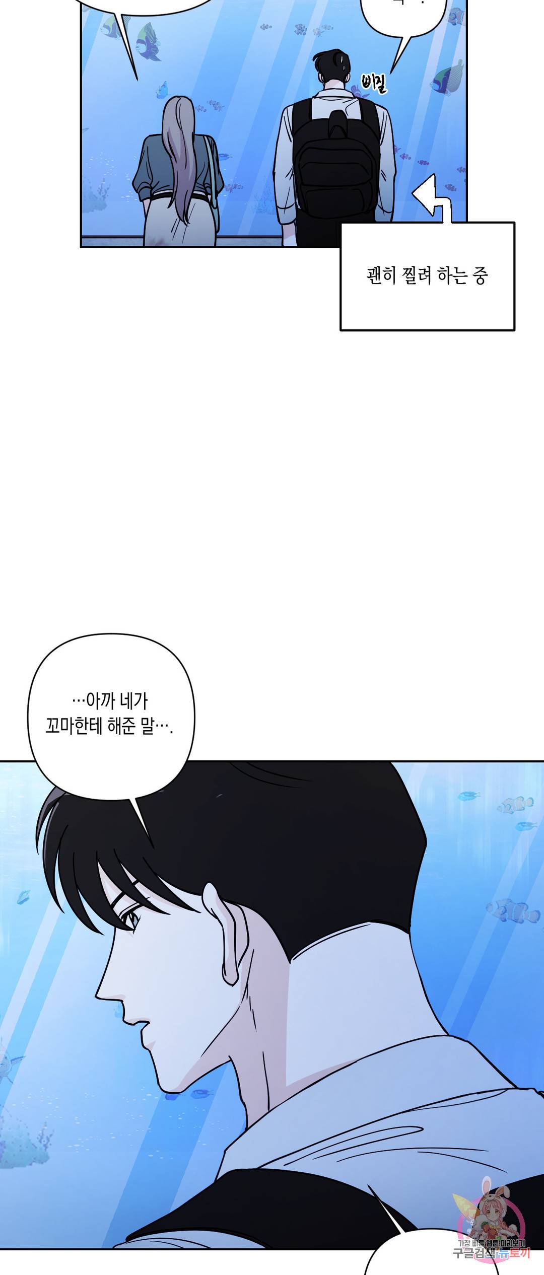 나의 여름에게 22화 30
