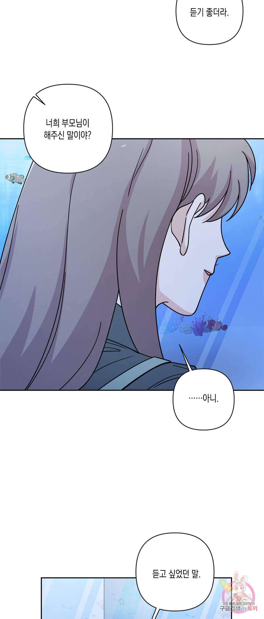 나의 여름에게 22화 31