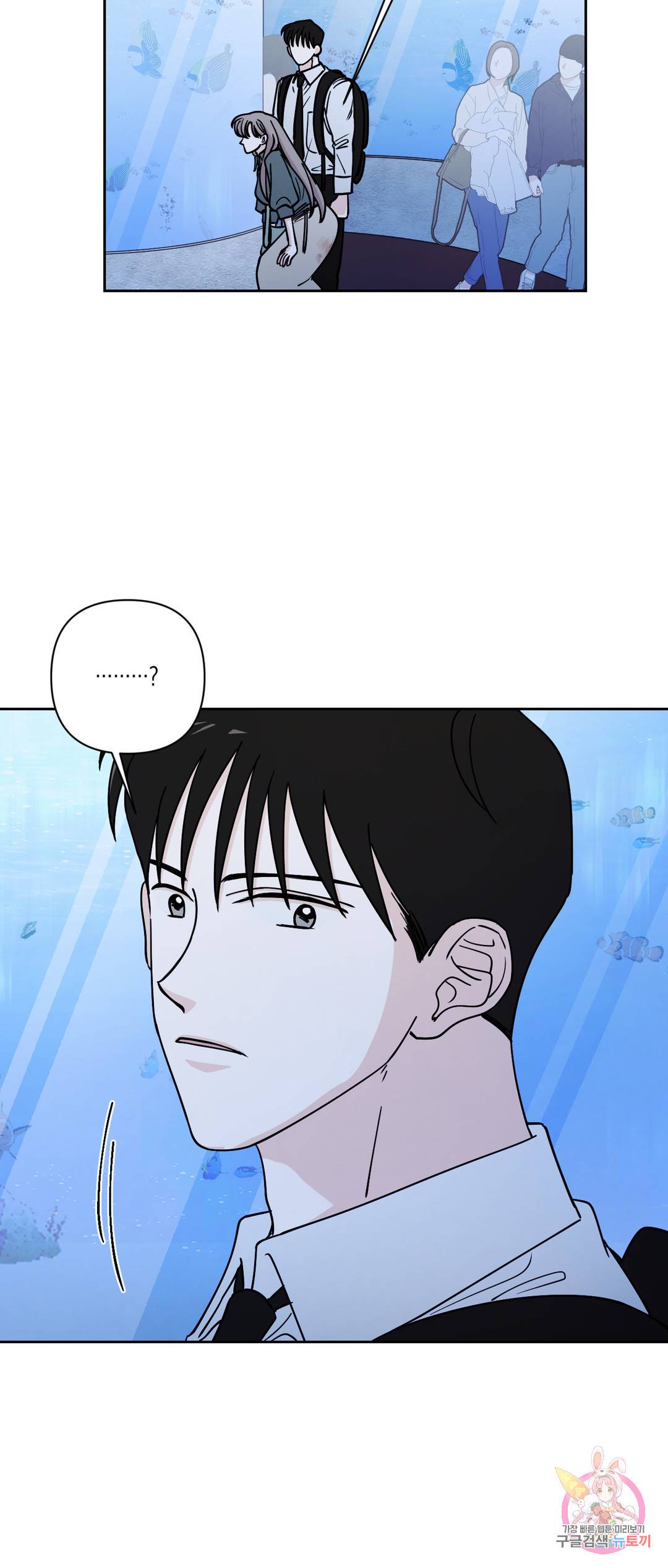나의 여름에게 22화 32