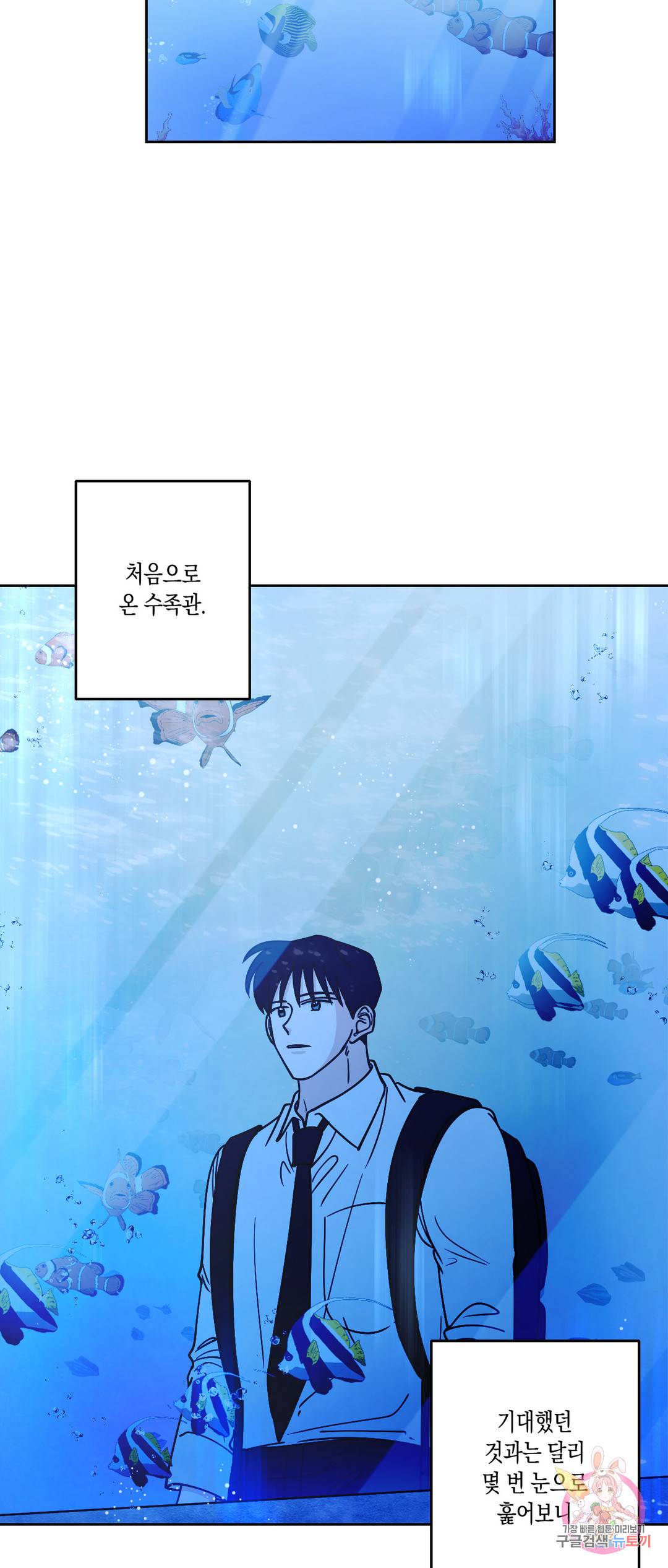 나의 여름에게 22화 39