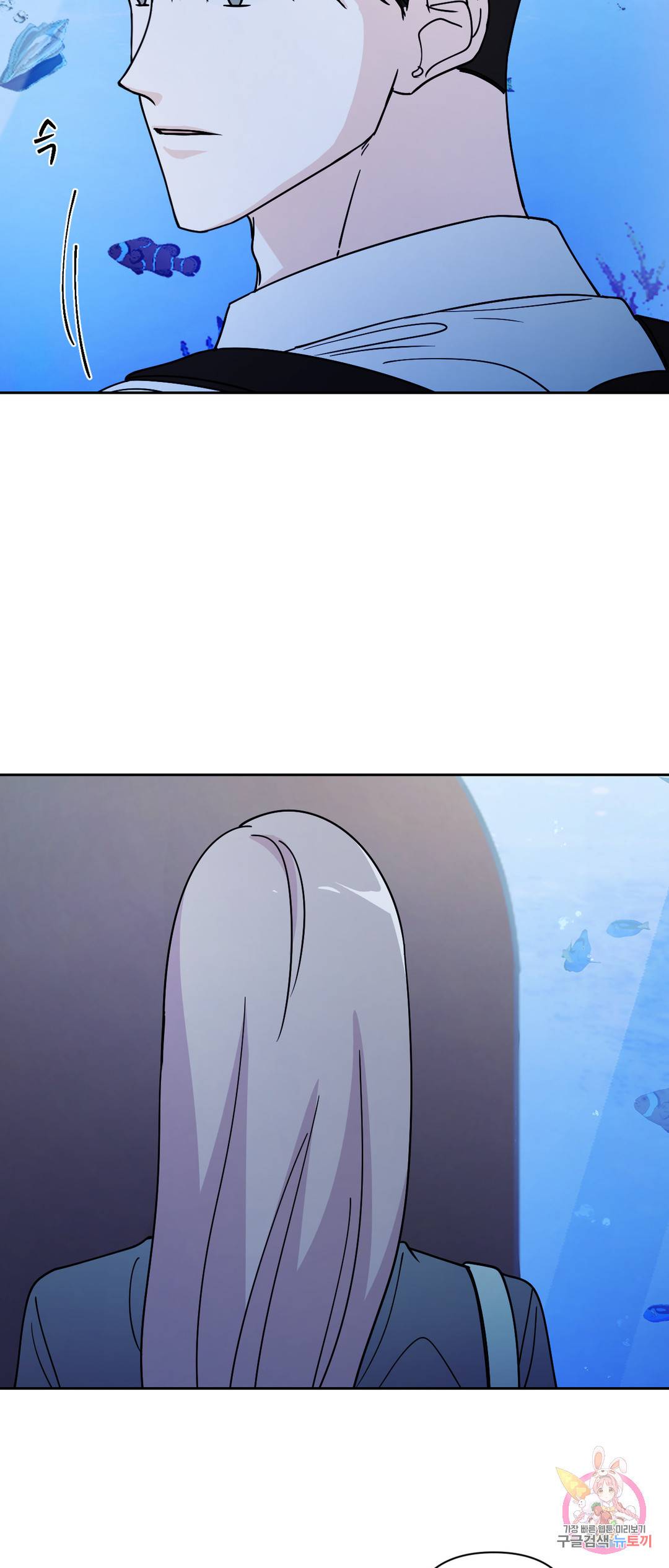 나의 여름에게 22화 41