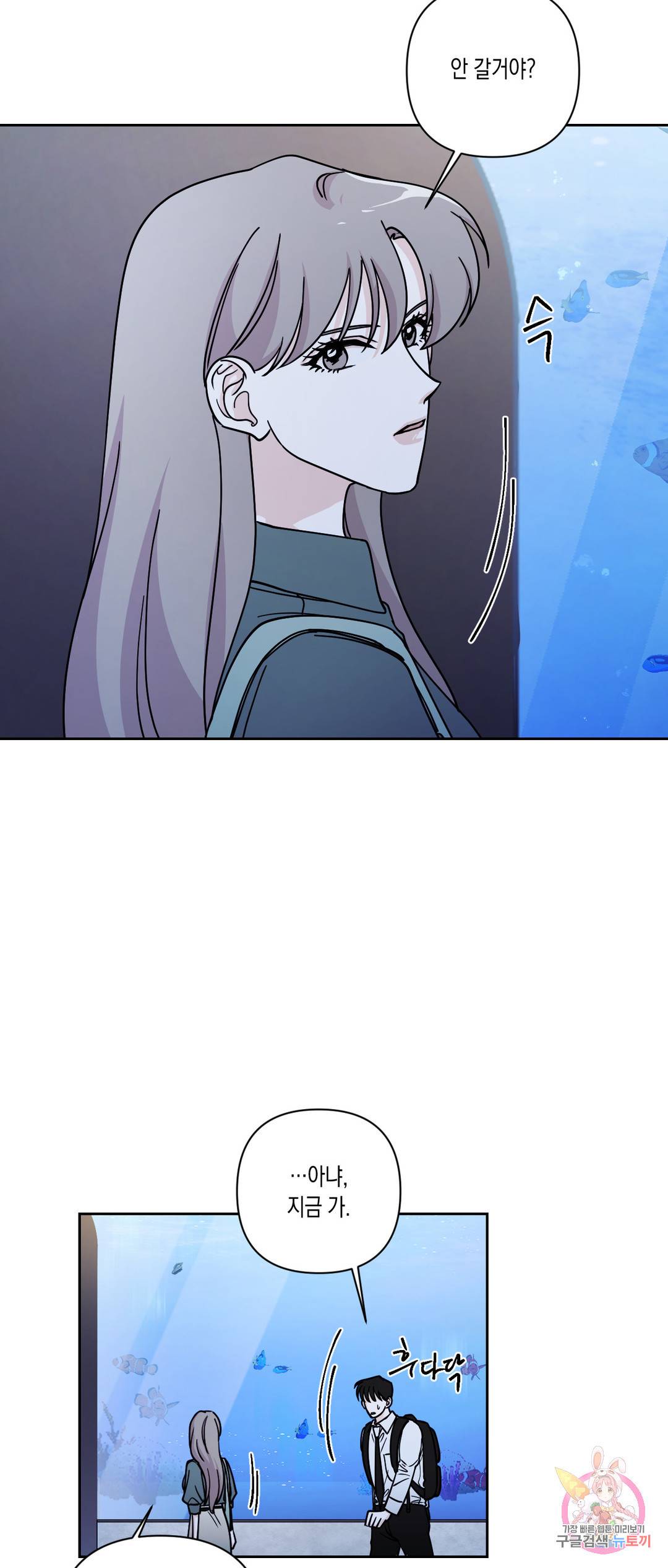 나의 여름에게 22화 42