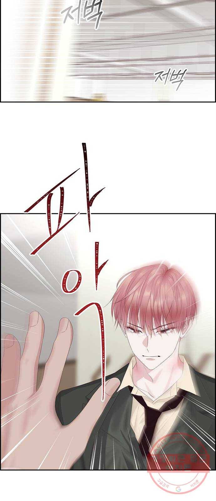 구남친이 내게 반했다 90화 2