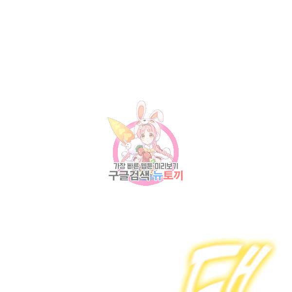 사상 최강 남주 33화 1